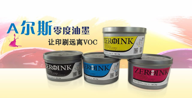 生產膠印油墨的廠家
